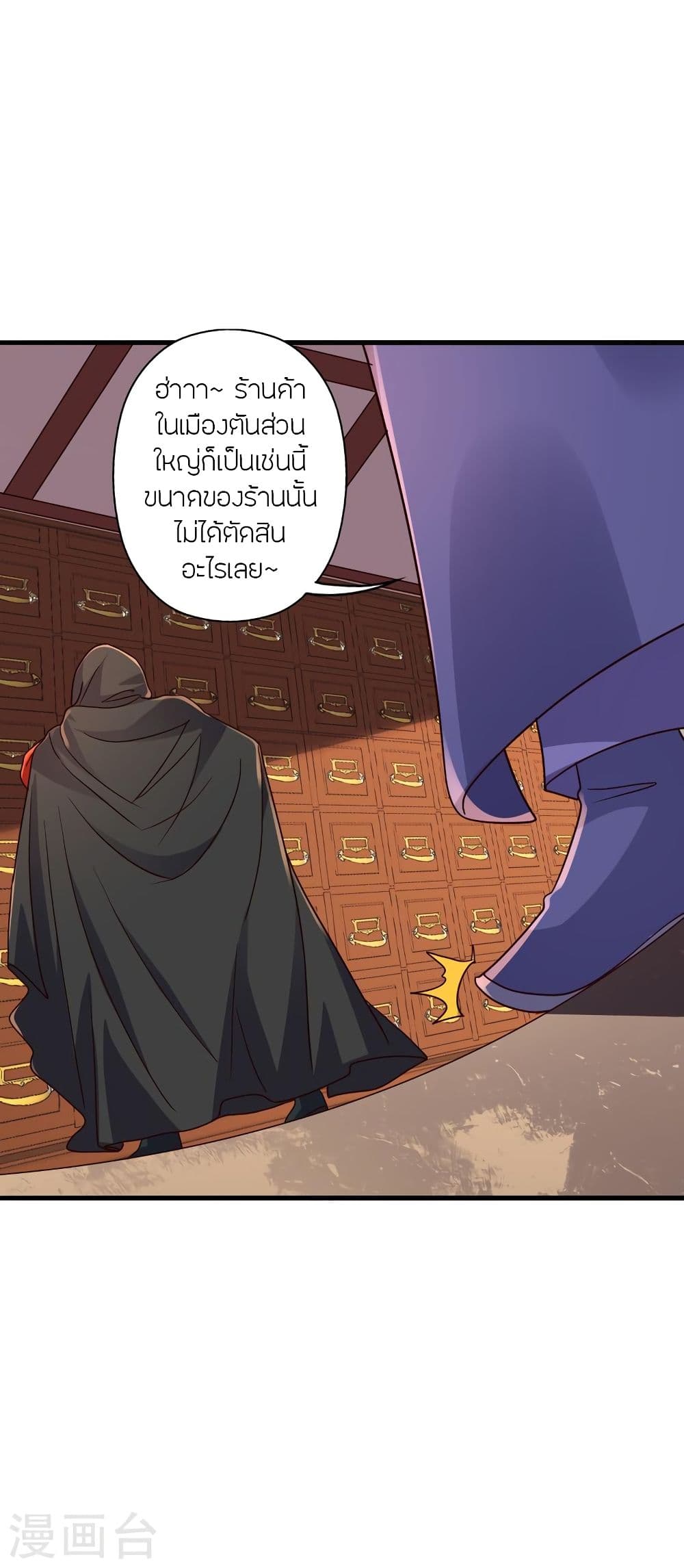 Banished Disciple’s Counterattack ราชาอมตะผู้ถูกขับไล่ ตอนที่ 290 (46)